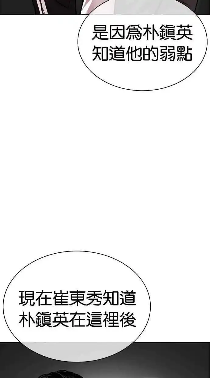 看脸时代人物实力排行漫画,[第480话] 兄弟干杯[2]131图