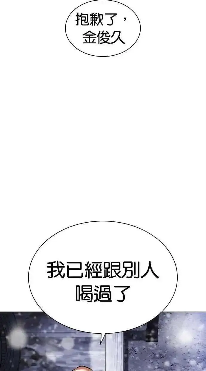 看脸时代人物实力排行漫画,[第480话] 兄弟干杯[2]7图