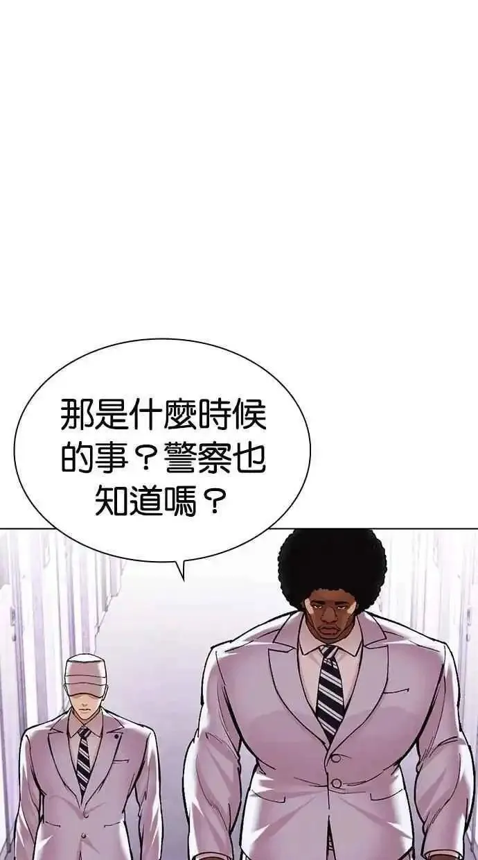 看脸时代人物实力排行漫画,[第480话] 兄弟干杯[2]155图