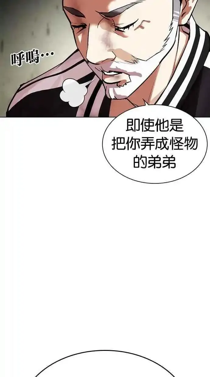 看脸时代人物实力排行漫画,[第480话] 兄弟干杯[2]110图