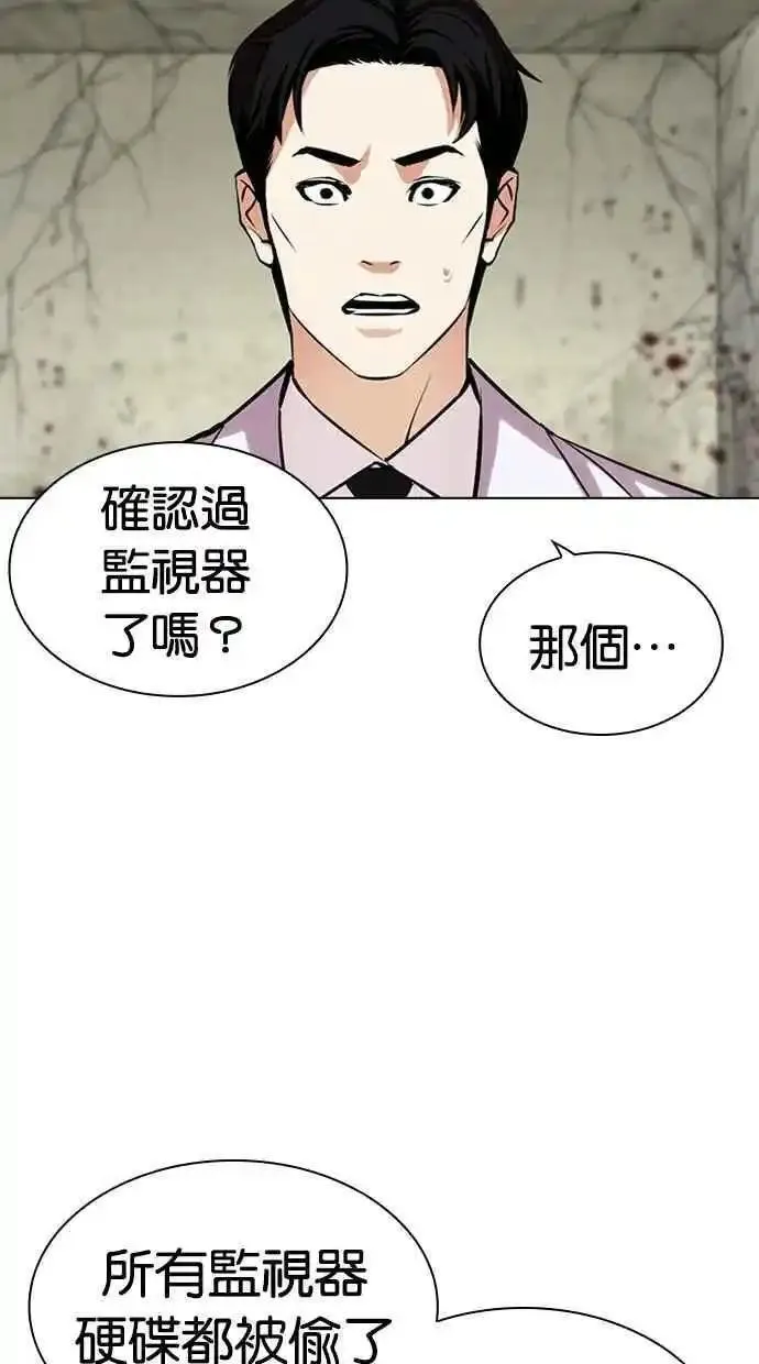 看脸时代人物实力排行漫画,[第480话] 兄弟干杯[2]122图