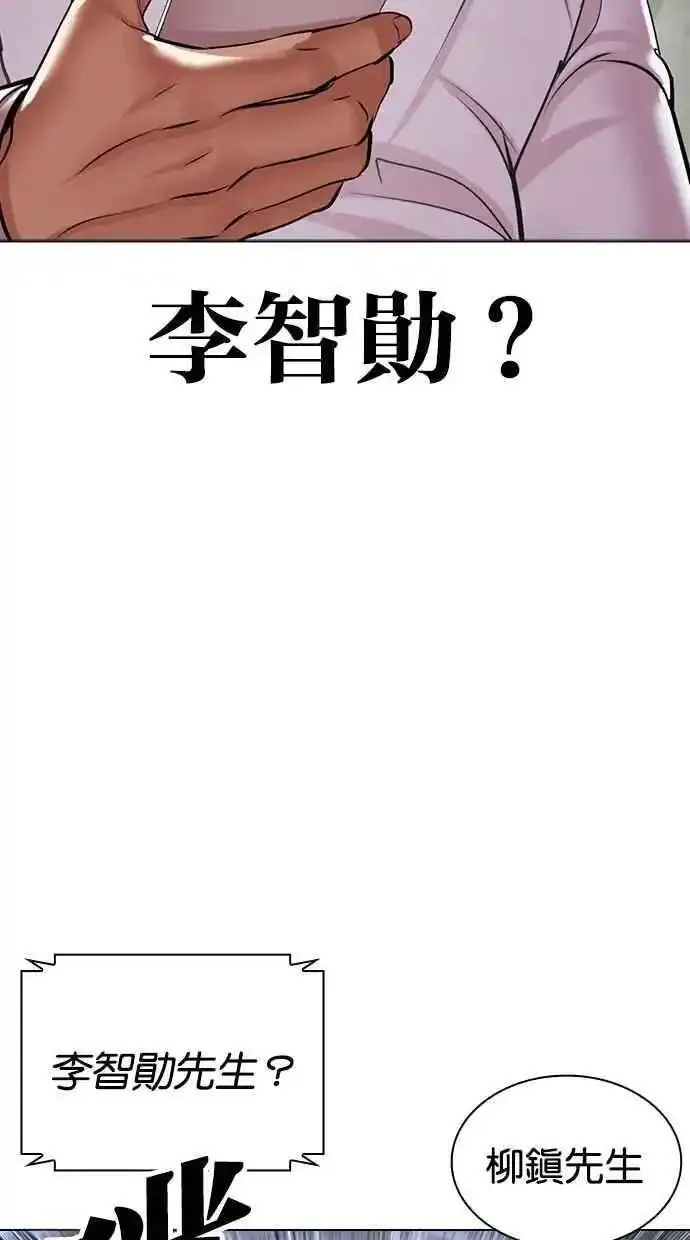 看脸时代人物实力排行漫画,[第480话] 兄弟干杯[2]143图