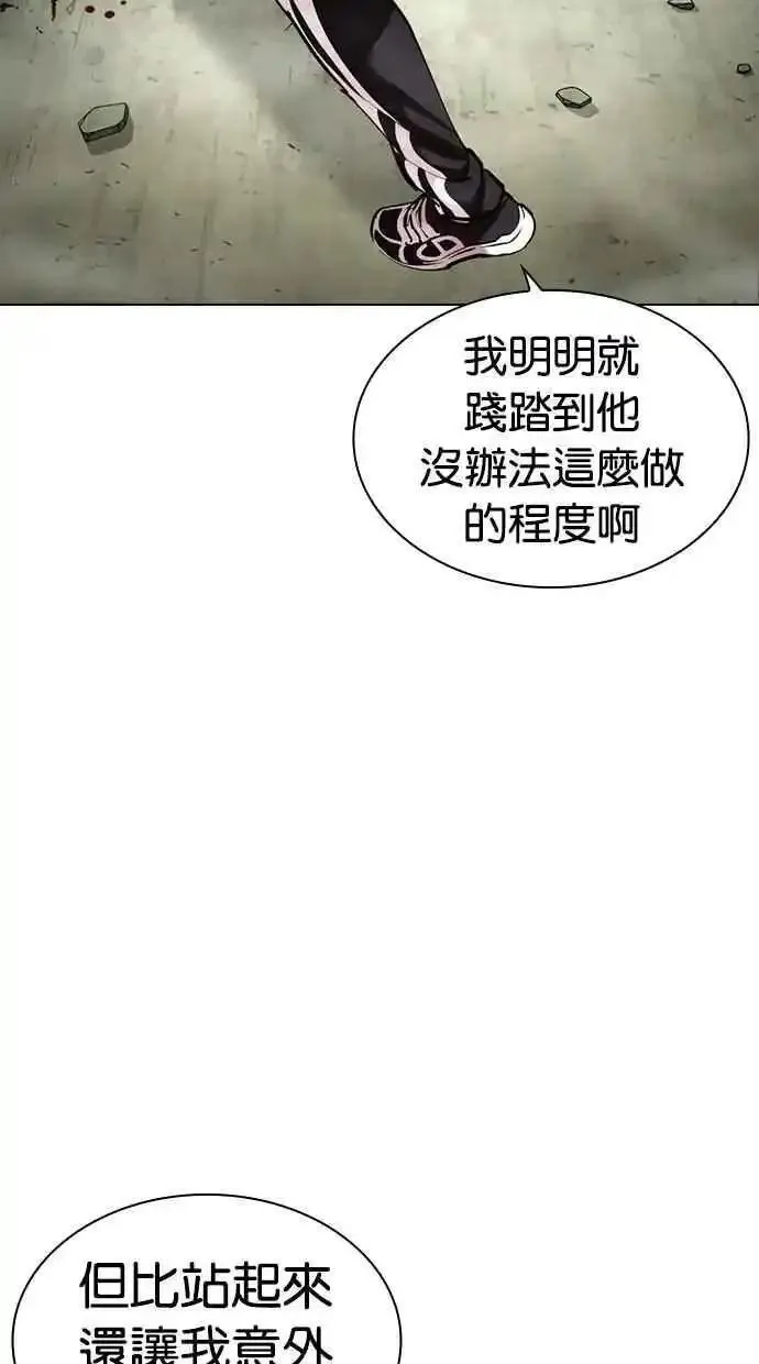 看脸时代人物实力排行漫画,[第480话] 兄弟干杯[2]106图