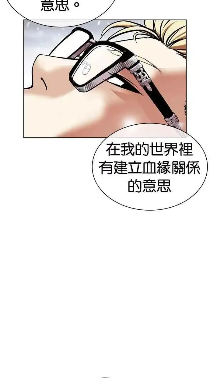 看脸时代人物实力排行漫画,[第480话] 兄弟干杯[2]6图