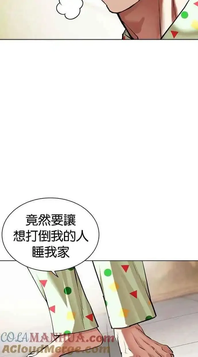 看脸时代人物实力排行漫画,[第480话] 兄弟干杯[2]57图