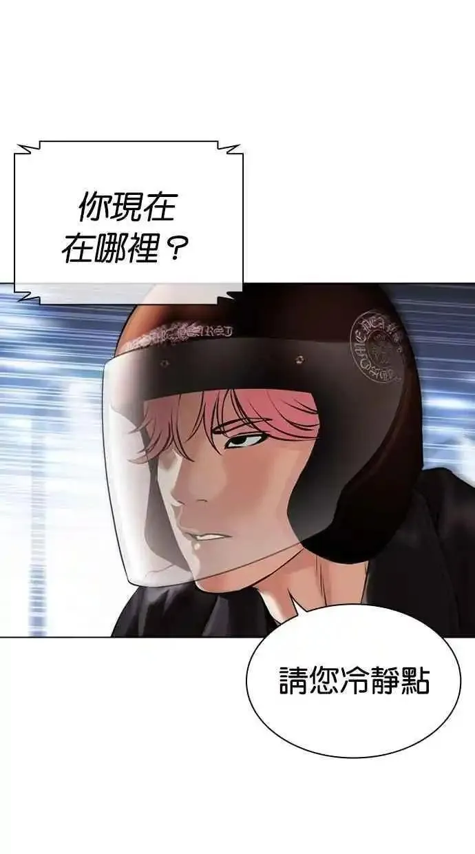 看脸时代人物实力排行漫画,[第480话] 兄弟干杯[2]148图