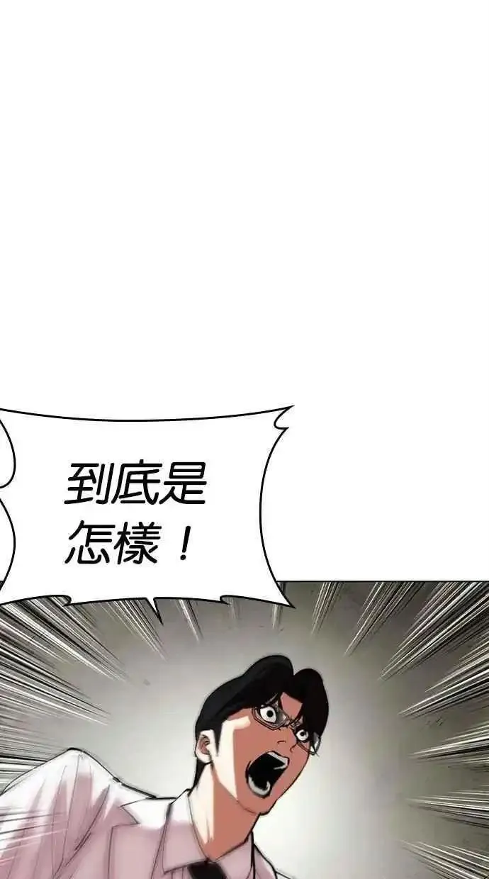 看脸时代人物实力排行漫画,[第480话] 兄弟干杯[2]74图