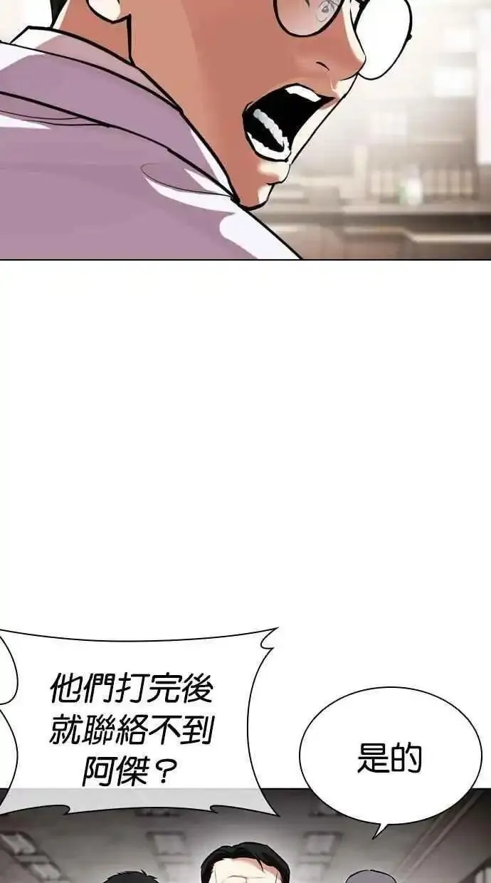 看脸时代人物实力排行漫画,[第480话] 兄弟干杯[2]64图