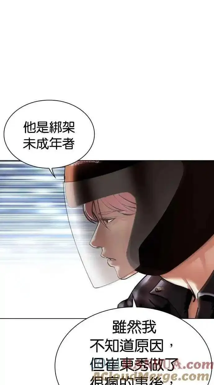 看脸时代人物实力排行漫画,[第480话] 兄弟干杯[2]157图