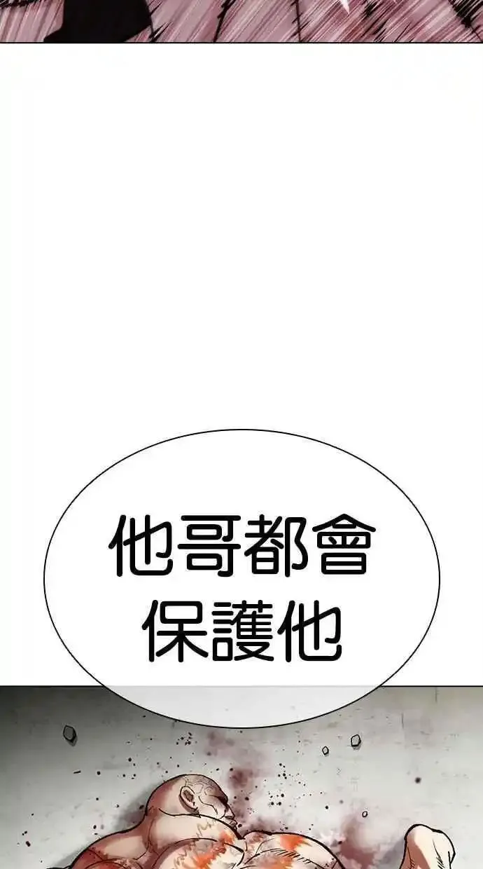 看脸时代人物实力排行漫画,[第480话] 兄弟干杯[2]71图