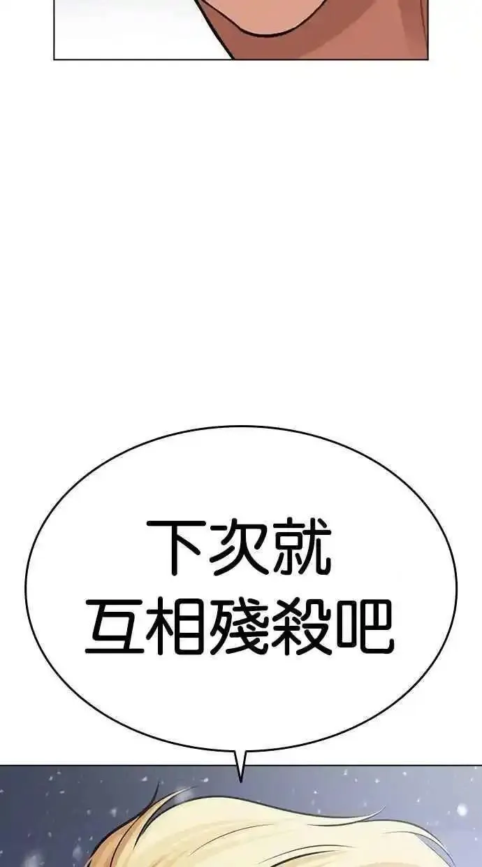 看脸时代人物实力排行漫画,[第480话] 兄弟干杯[2]23图