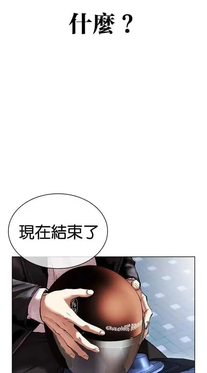 看脸时代人物实力排行漫画,[第480话] 兄弟干杯[2]159图