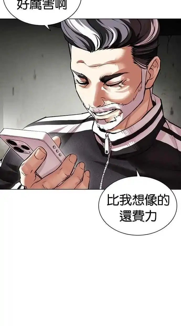 看脸时代人物实力排行漫画,[第480话] 兄弟干杯[2]78图