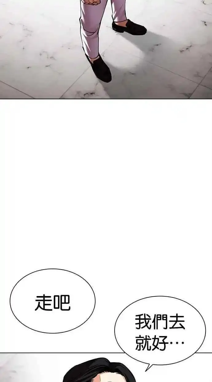 看脸时代人物实力排行漫画,[第480话] 兄弟干杯[2]67图