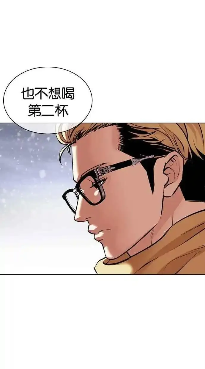 看脸时代人物实力排行漫画,[第480话] 兄弟干杯[2]10图