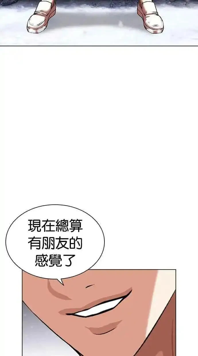 看脸时代人物实力排行漫画,[第480话] 兄弟干杯[2]22图