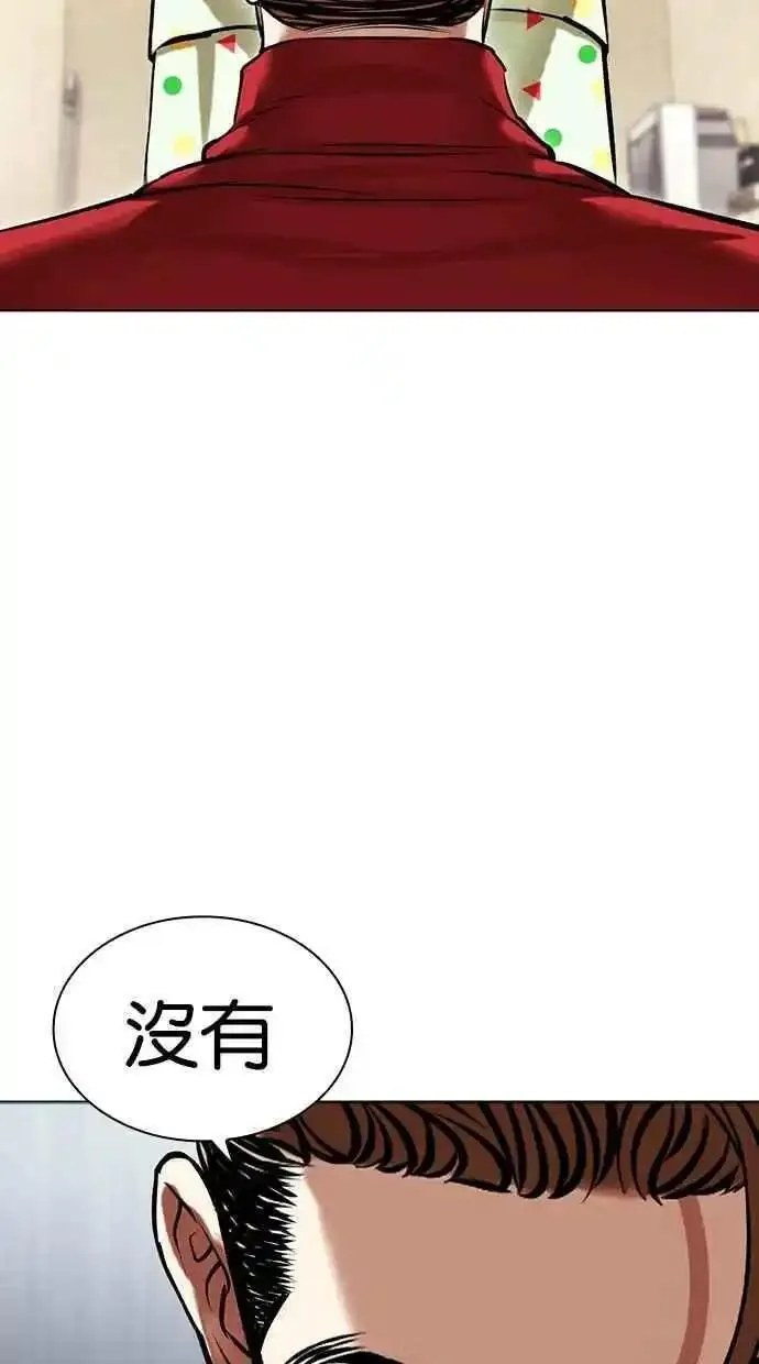 看脸时代人物实力排行漫画,[第480话] 兄弟干杯[2]55图