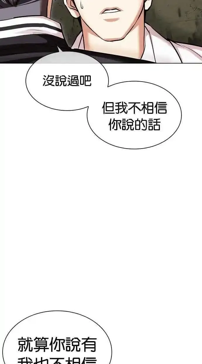 看脸时代人物实力排行漫画,[第480话] 兄弟干杯[2]88图