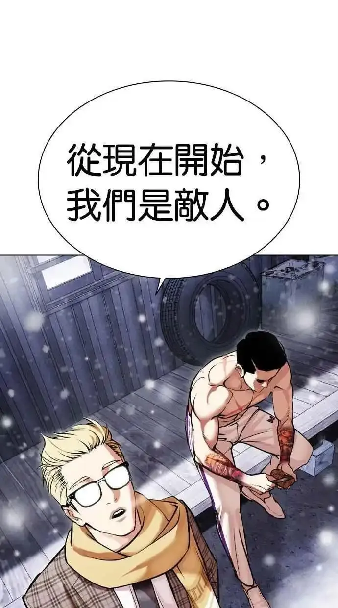 看脸时代人物实力排行漫画,[第480话] 兄弟干杯[2]15图