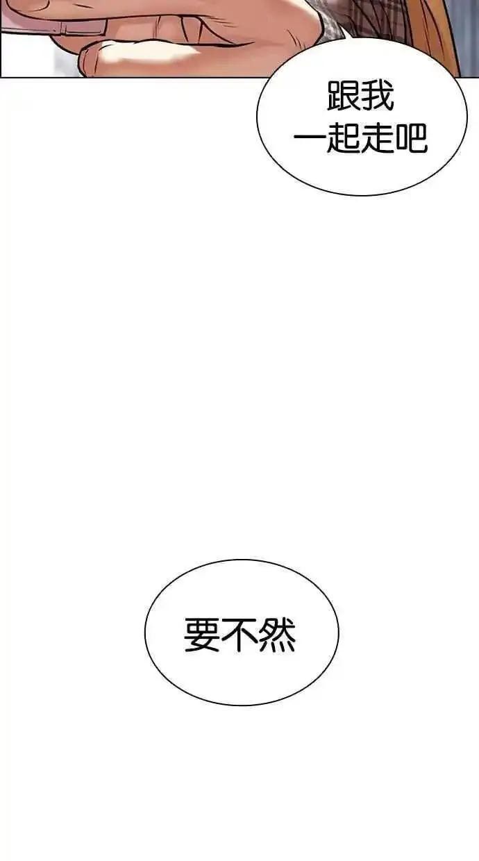 看脸时代人物实力排行漫画,[第480话] 兄弟干杯[2]2图