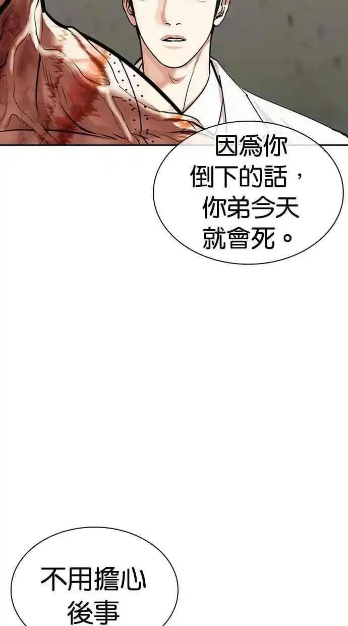 看脸时代人物实力排行漫画,[第480话] 兄弟干杯[2]115图