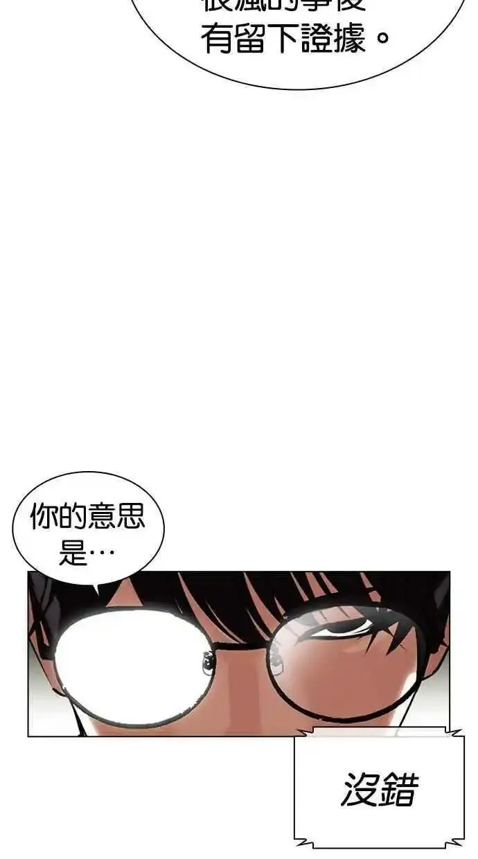 看脸时代人物实力排行漫画,[第480话] 兄弟干杯[2]158图