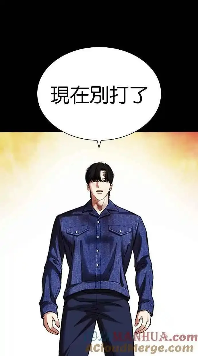 看脸时代人物实力排行漫画,[第480话] 兄弟干杯[2]37图