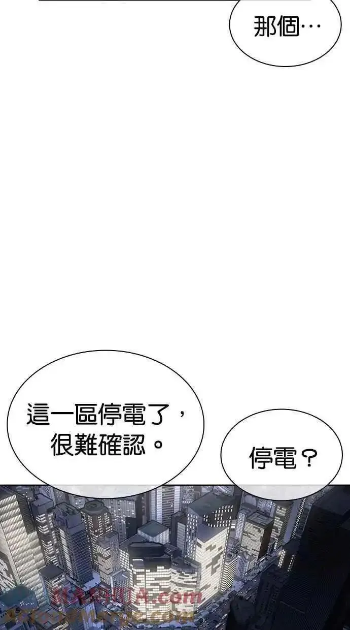 看脸时代人物实力排行漫画,[第480话] 兄弟干杯[2]125图