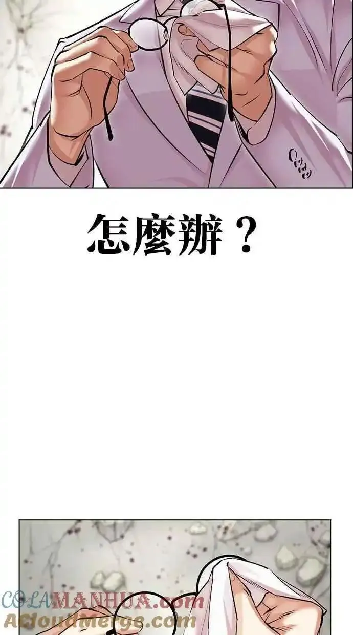 看脸时代人物实力排行漫画,[第480话] 兄弟干杯[2]137图