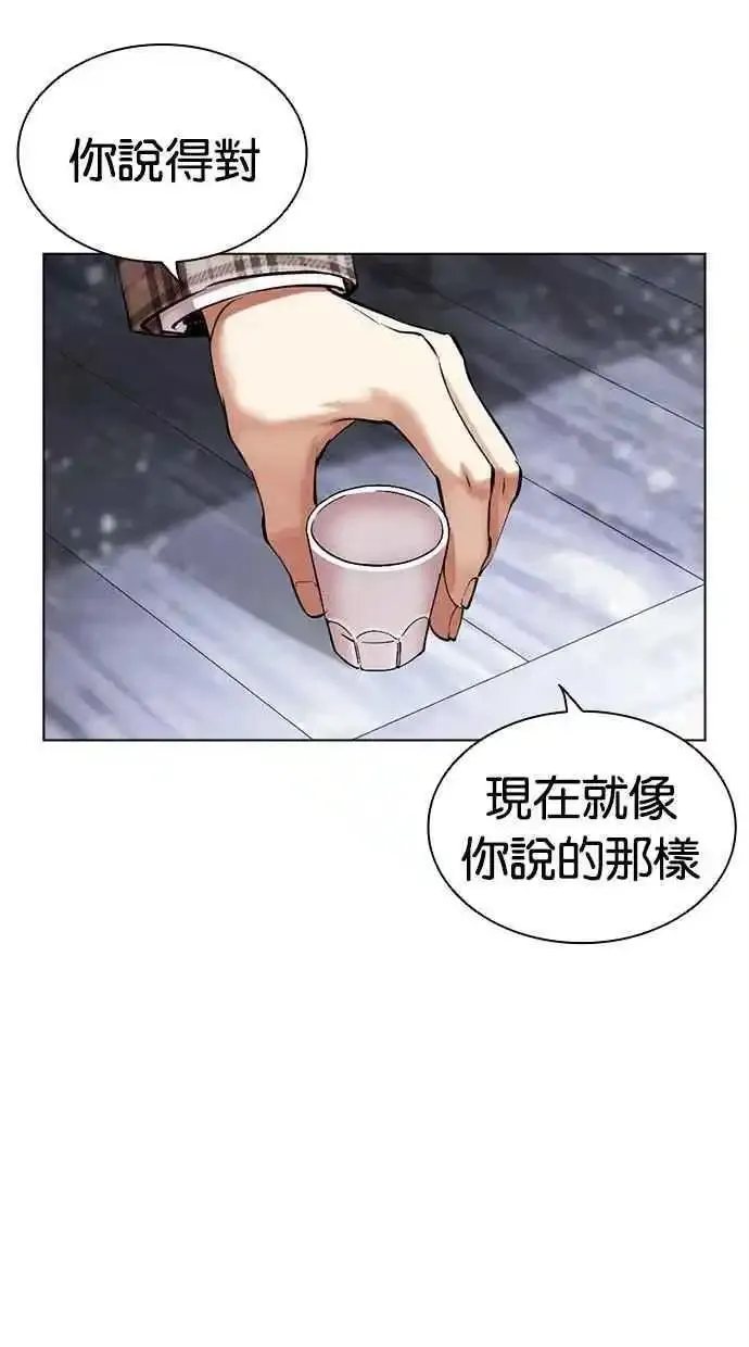 看脸时代人物实力排行漫画,[第480话] 兄弟干杯[2]14图