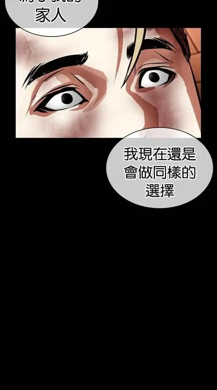 看脸时代漫画359话免费完整版漫画,[第480话] 宗健的选择44图