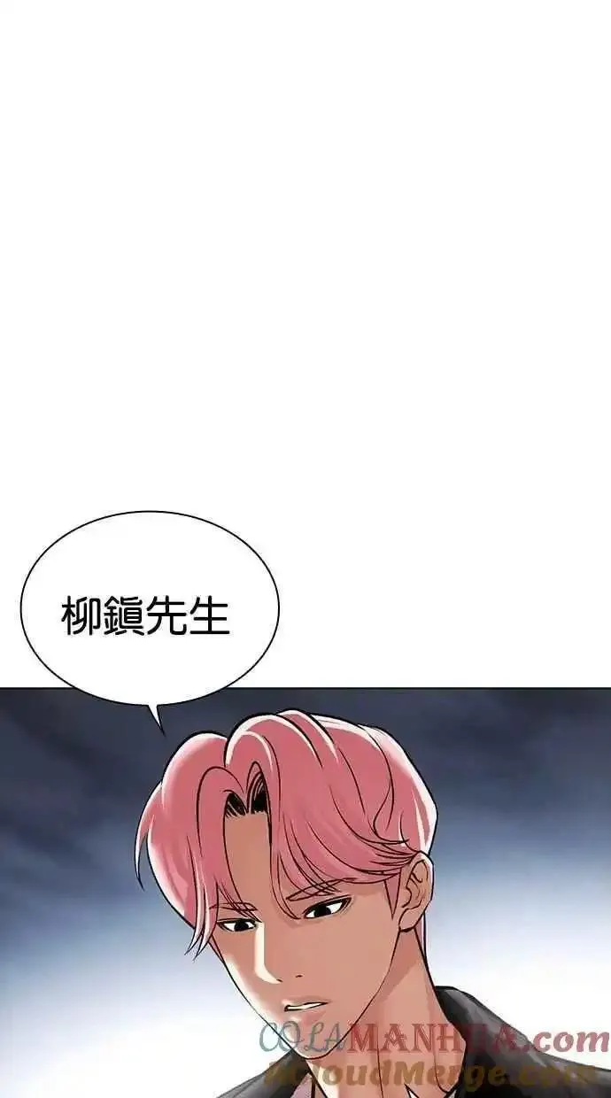 看脸时代漫画359话免费完整版漫画,[第480话] 宗健的选择165图