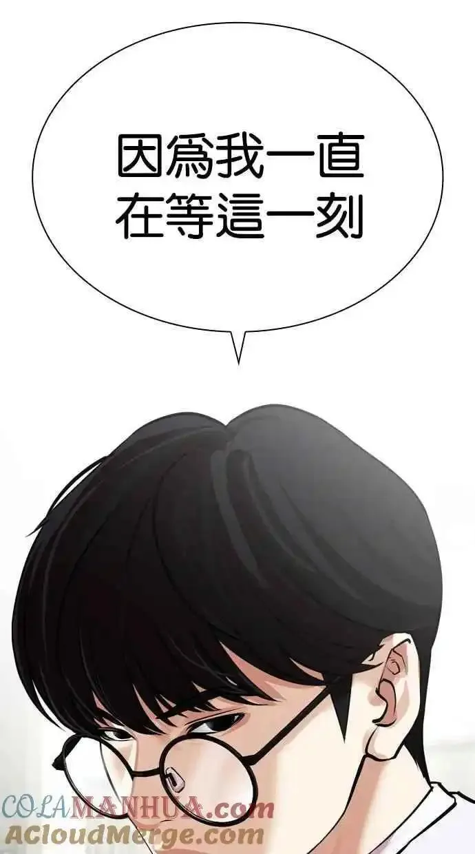 看脸时代漫画359话免费完整版漫画,[第480话] 宗健的选择169图