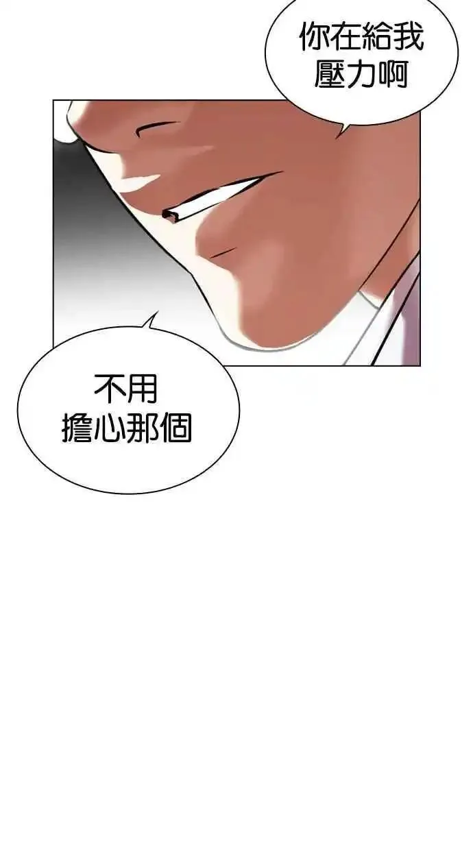 看脸时代漫画359话免费完整版漫画,[第480话] 宗健的选择168图