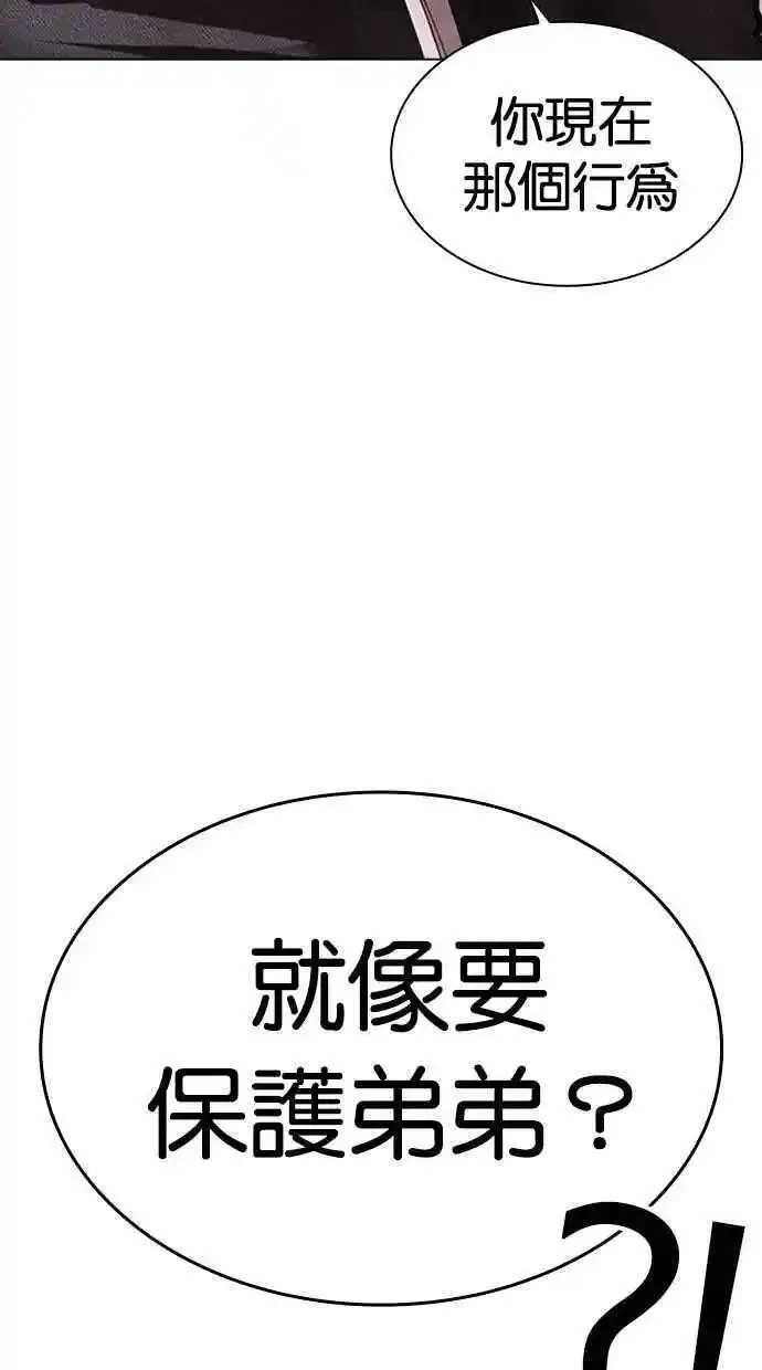 看脸时代漫画359话免费完整版漫画,[第480话] 宗健的选择108图