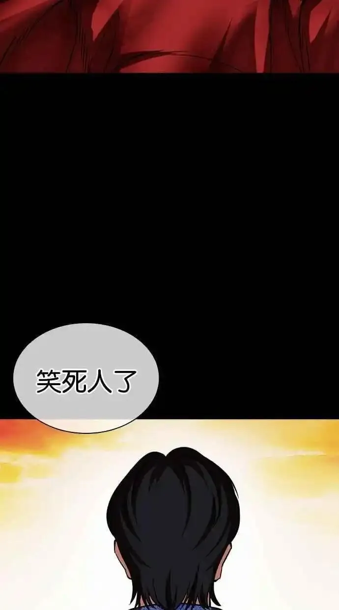 看脸时代漫画359话免费完整版漫画,[第480话] 宗健的选择46图