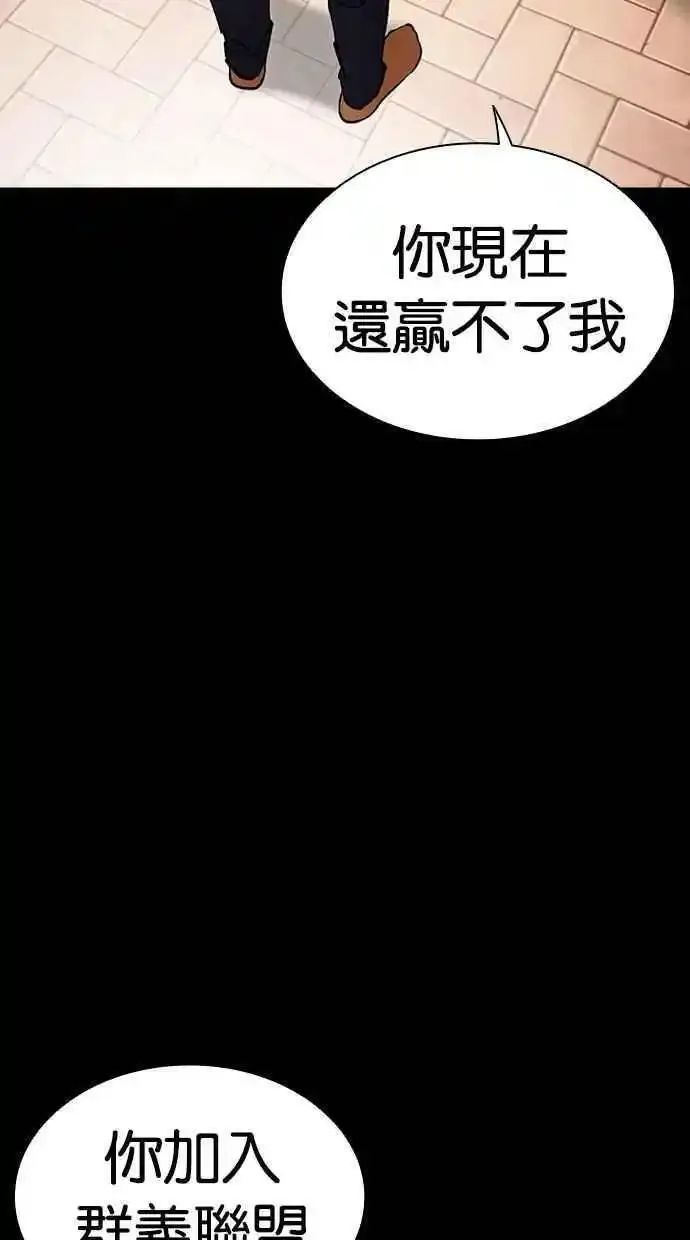 看脸时代漫画359话免费完整版漫画,[第480话] 宗健的选择40图