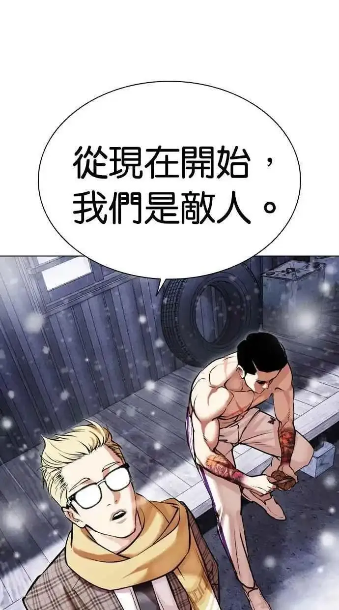 看脸时代漫画359话免费完整版漫画,[第480话] 宗健的选择15图