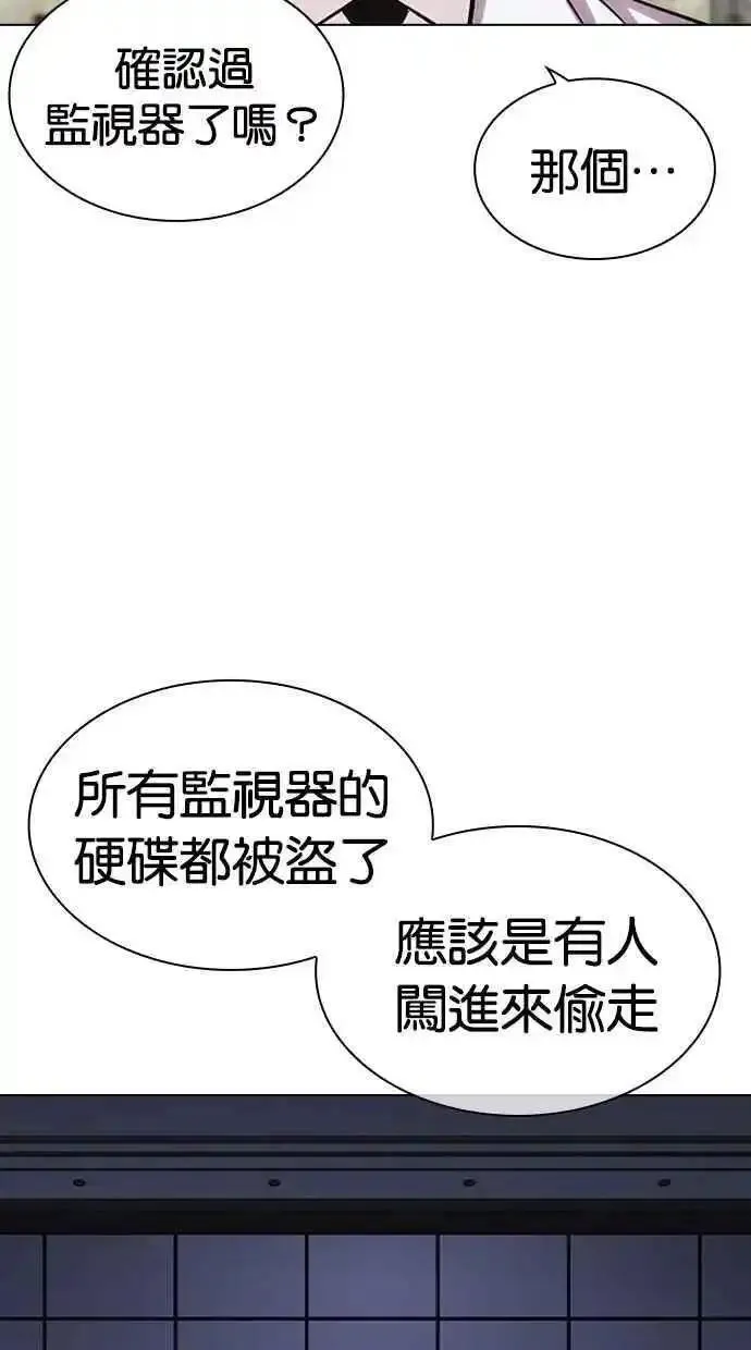 看脸时代漫画359话免费完整版漫画,[第480话] 宗健的选择123图