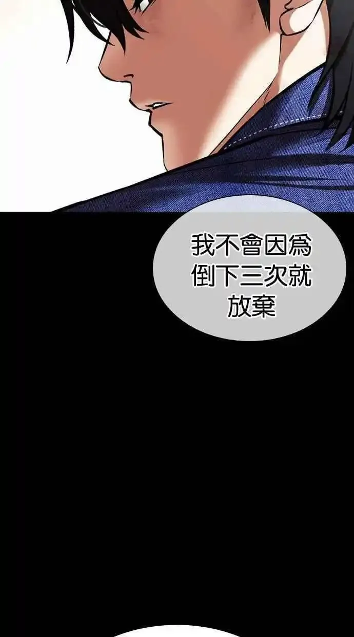 看脸时代漫画359话免费完整版漫画,[第480话] 宗健的选择48图