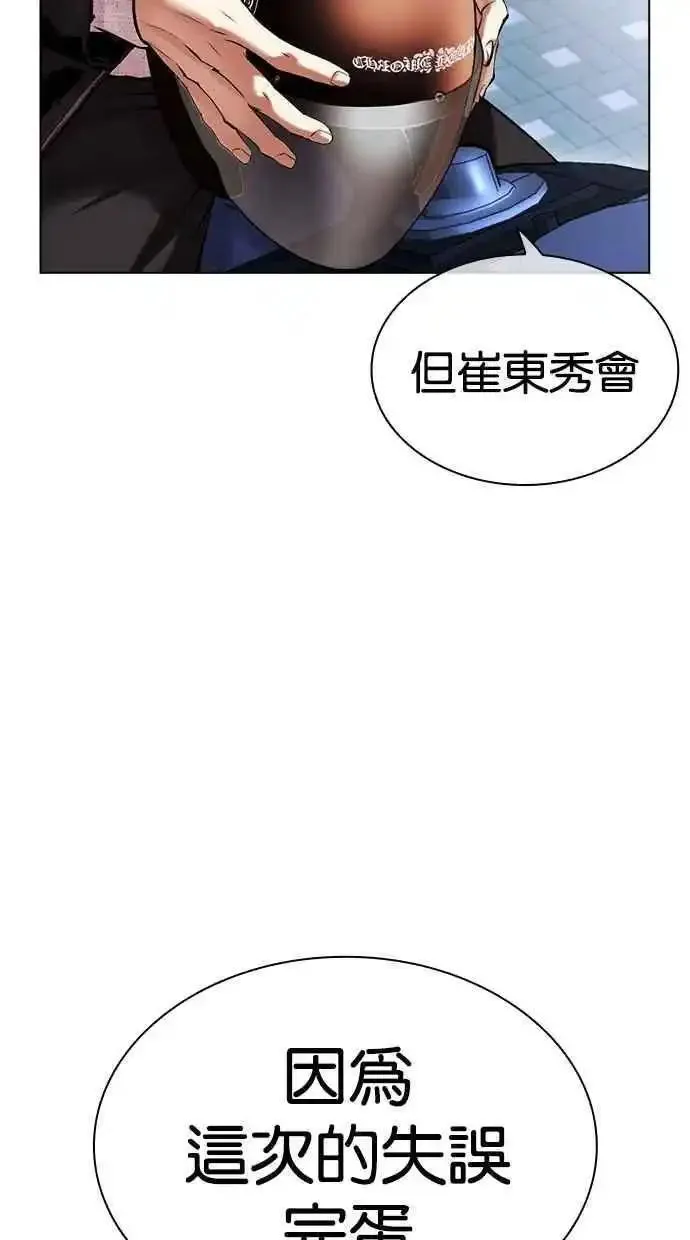 看脸时代漫画359话免费完整版漫画,[第480话] 宗健的选择163图