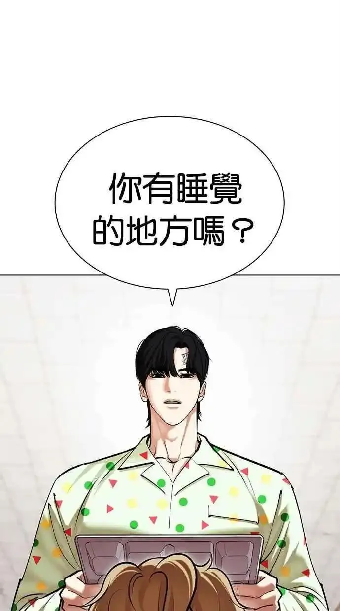 看脸时代漫画359话免费完整版漫画,[第480话] 宗健的选择54图