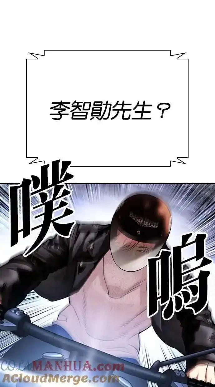 看脸时代漫画359话免费完整版漫画,[第480话] 宗健的选择145图