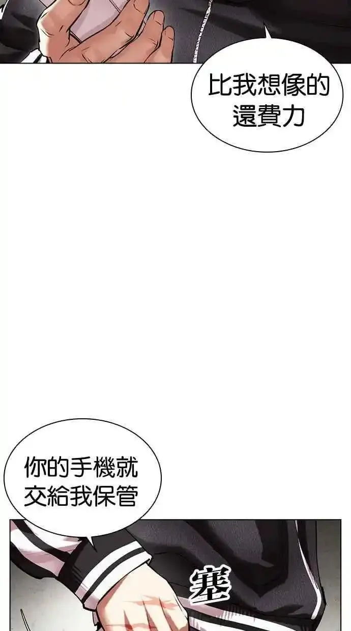 看脸时代漫画359话免费完整版漫画,[第480话] 宗健的选择79图