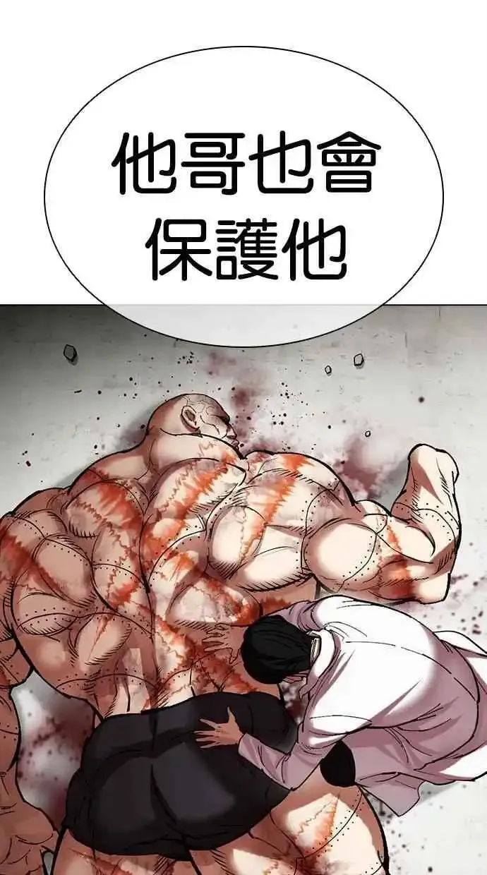 看脸时代漫画359话免费完整版漫画,[第480话] 宗健的选择72图