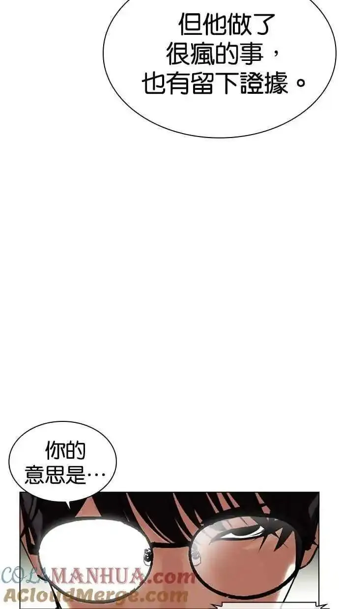 看脸时代漫画359话免费完整版漫画,[第480话] 宗健的选择161图