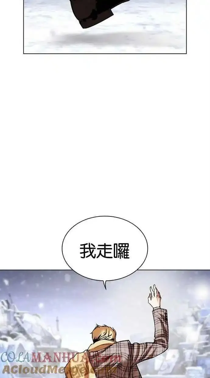 看脸时代漫画359话免费完整版漫画,[第480话] 宗健的选择17图