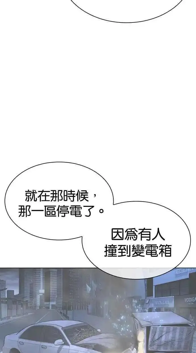 看脸时代漫画359话免费完整版漫画,[第480话] 宗健的选择152图