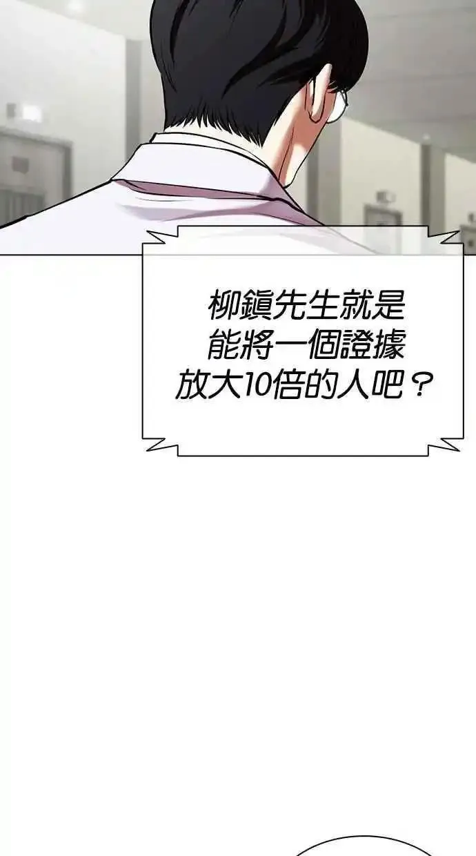 看脸时代漫画359话免费完整版漫画,[第480话] 宗健的选择167图