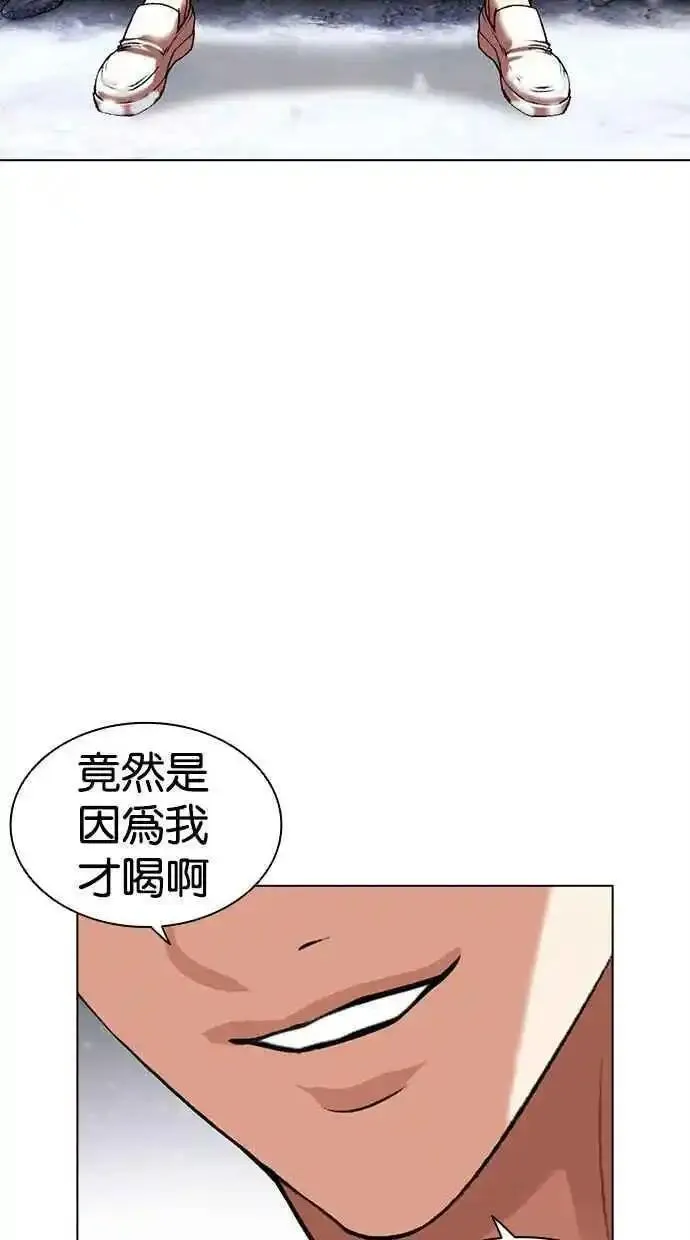 看脸时代漫画359话免费完整版漫画,[第480话] 宗健的选择22图